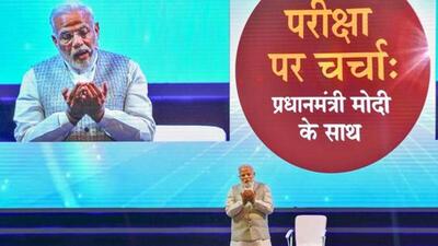 New Delhi: Prime Minister Narendra Modi speaks during an interactive session-'Pariksha Par Charcha' with school and college students at Talkatora Stadium in New Delhi, on Friday. PTI Photo by Manvender Vashist (PTI2_16_2018_000196B) (PTI) New Delhi: Prime Minister Narendra Modi speaks during an interactive session-'Pariksha Par Charcha' with school and college students at Talkatora Stadium in New Delhi, on Friday. PTI Photo by Manvender Vashist (PTI2_16_2018_000196B) (PTI)