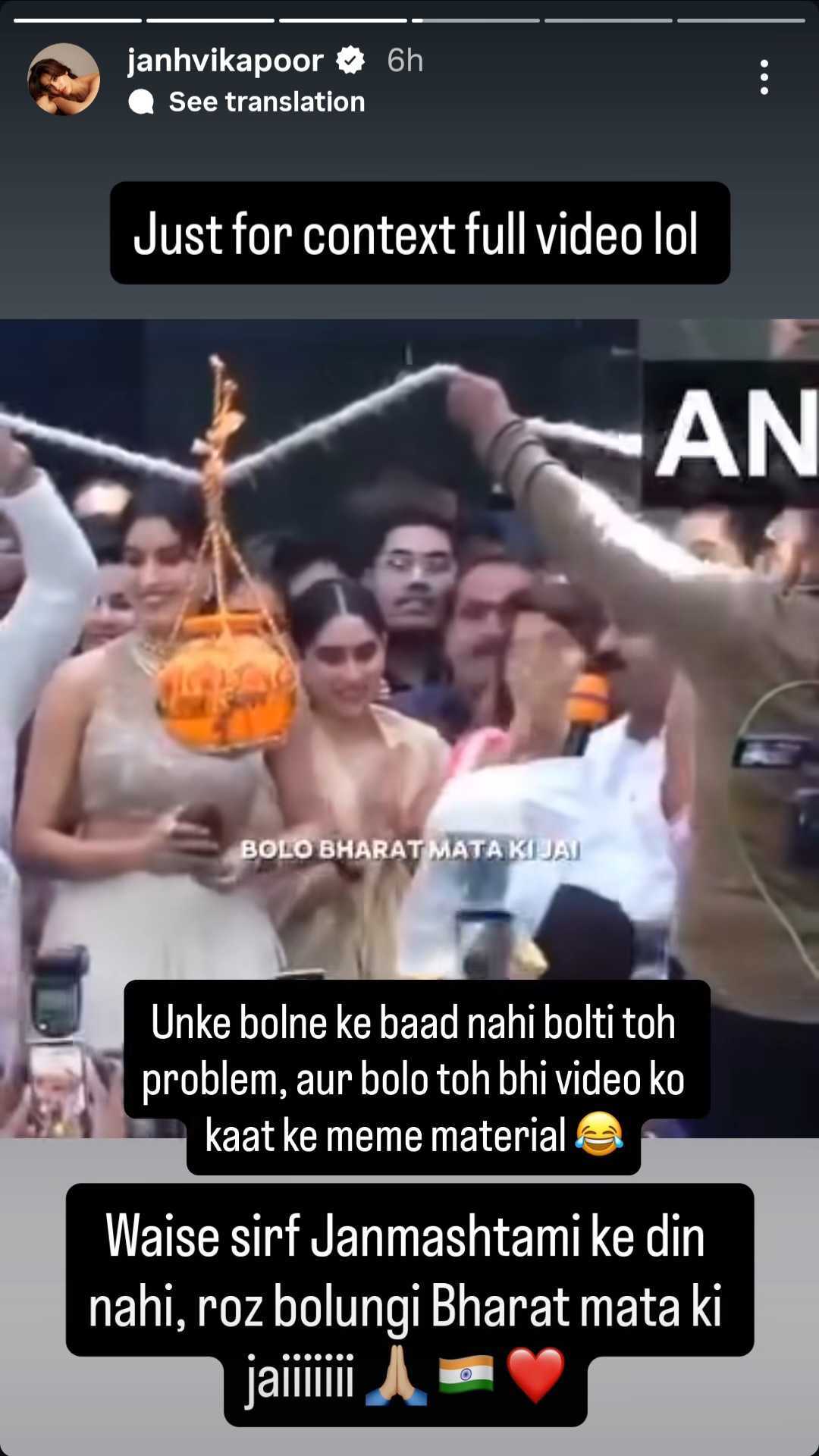 Janhvi Kapoor's Instagram story Janhvi Kapoor's Instagram story