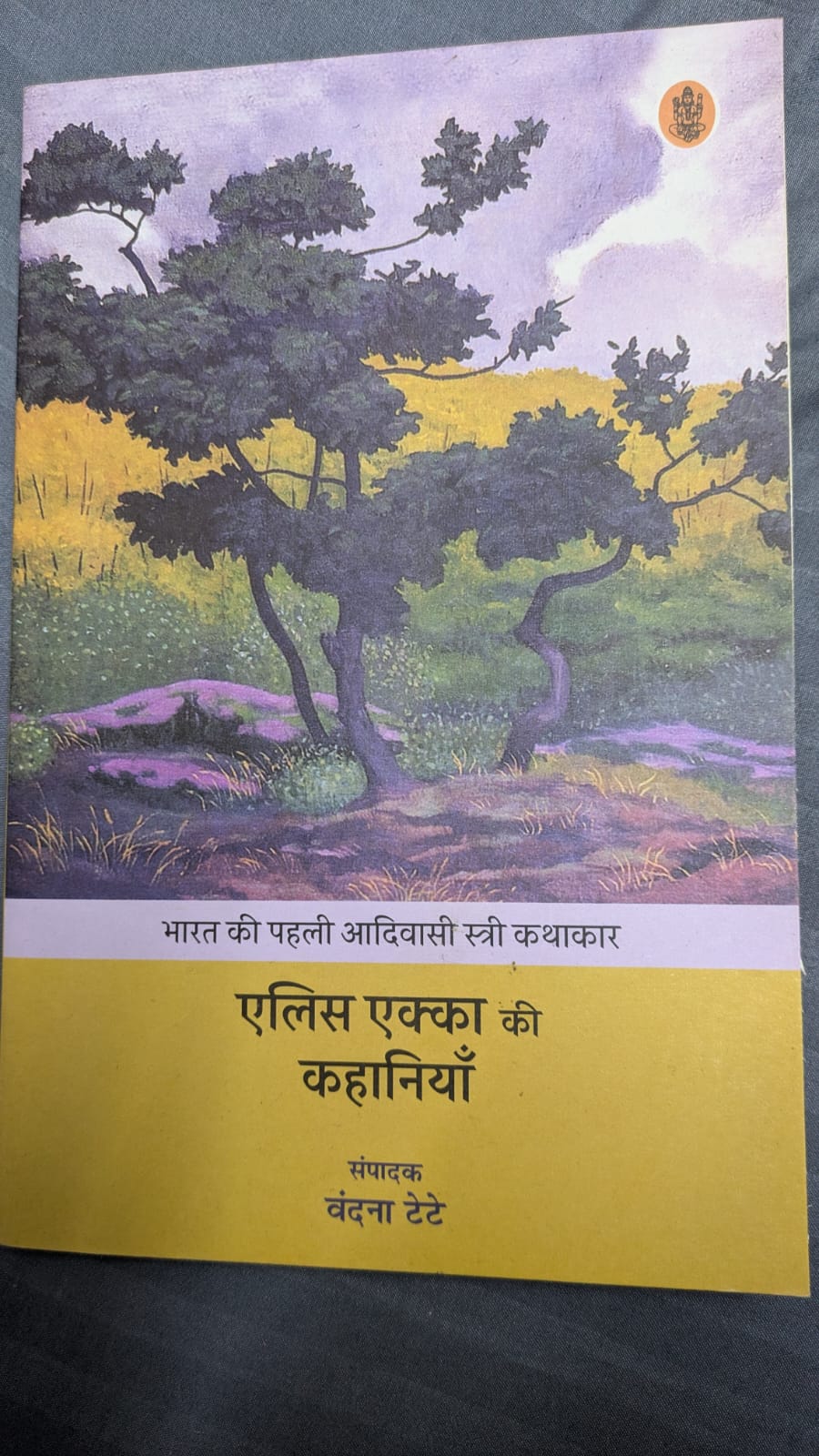 Contemporary tribal writer and poet Vandana Tete has preserved, documented and republished Samad’s work and that of many other prominent Adivasi writers. Contemporary tribal writer and poet Vandana Tete has preserved, documented and republished Samad’s work and that of many other prominent Adivasi writers.