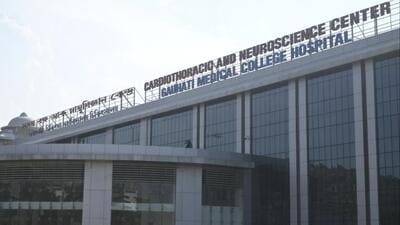 The Gauhati Medical College and Hospital in Assam. The Gauhati Medical College and Hospital in Assam.