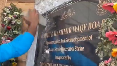 BJP, Waqf Board respond after Hazratbal plaque vandalized over Ashoka emblem (Screengrab from X/@kamranalimir) BJP, Waqf Board respond after Hazratbal plaque vandalized over Ashoka emblem (Screengrab from X/@kamranalimir)