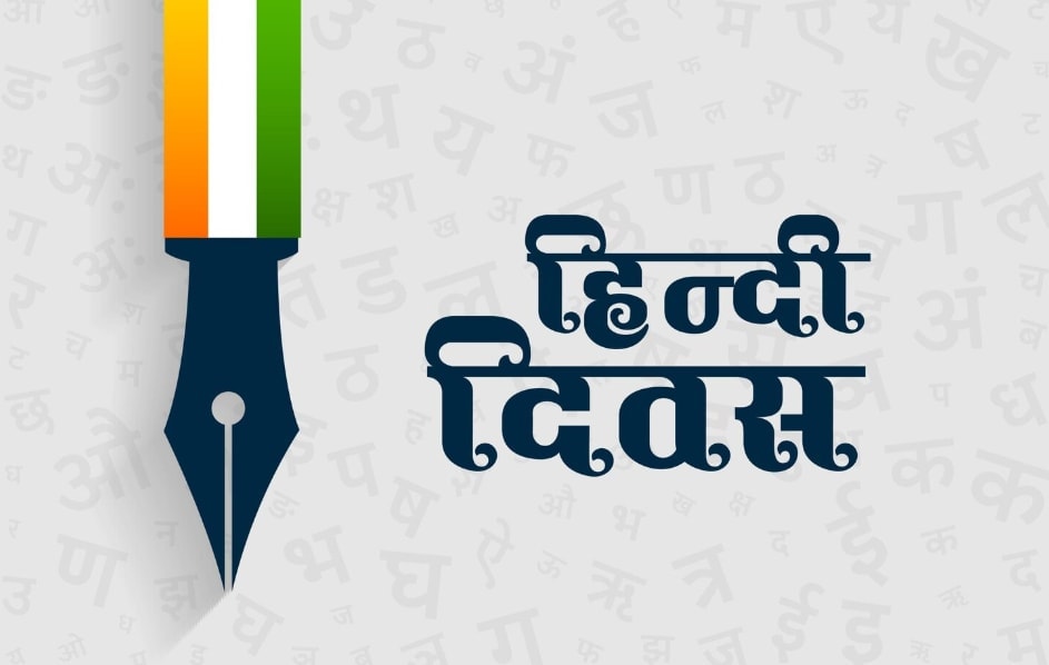 Hindi Diwas is celebrated on September 14 every year to commemorate the adoption of Hindi as one of the official languages of India. (Freepik) Hindi Diwas is celebrated on September 14 every year to commemorate the adoption of Hindi as one of the official languages of India. (Freepik)
