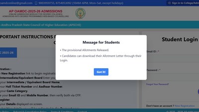 AP OAMDC Counselling 2025: The Phase 1 seat allotment results have been released, Candidates can check via the direct link below. AP OAMDC Counselling 2025: The Phase 1 seat allotment results have been released, Candidates can check via the direct link below.