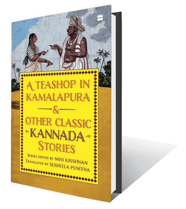 267pp, ₹319; HarperCollins 267pp, ₹319; HarperCollins