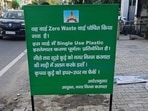 The commissioner said that a team from Swachh Bharat Mission (SBM) of the MC inspected the cleanliness, use of five types of dustbins, zero garbage, waste segregation and ban on single use plastic at the school.