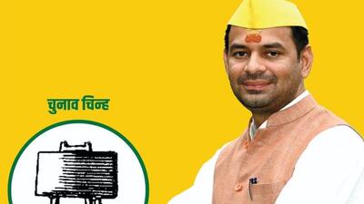 Assembly polls in Bihar are due later this year. (Tej Pratap Yadav | Official X account) Assembly polls in Bihar are due later this year. (Tej Pratap Yadav | Official X account)