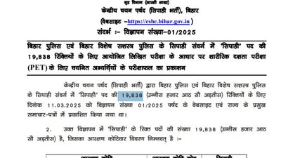 Bihar Police Constable Written Exam Result 2025 : The PDF of the Bihar Police Constable Recruitment Result 2025 is provided below (csbc.bih.nic.in) Bihar Police Constable Written Exam Result 2025 : The PDF of the Bihar Police Constable Recruitment Result 2025 is provided below (csbc.bih.nic.in)
