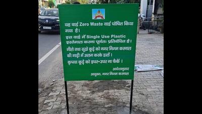 The commissioner said that a team from Swachh Bharat Mission (SBM) of the MC inspected the cleanliness, use of five types of dustbins, zero garbage, waste segregation and ban on single use plastic at the school. The commissioner said that a team from Swachh Bharat Mission (SBM) of the MC inspected the cleanliness, use of five types of dustbins, zero garbage, waste segregation and ban on single use plastic at the school.