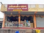 Encouraged by the response, the panchayat expanded into other services, a gas agency, a flour mill, an RO plant, and even a barber shop. (HT PHOTO)