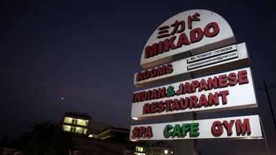 Sign boards of Indian and Japanese restaurants are installed on the Ahmedabad–Vithalapur highway in Vithalapur village, Gujarat, India, August  26, 2025. (REUTERS)