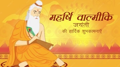 Maharishi Valmiki Jayanti 2025 Wishes: Celebrate the occasion of Maharishi Valmiki Jayanti with our specially curated wishes and status updates. (Freepik) Maharishi Valmiki Jayanti 2025 Wishes: Celebrate the occasion of Maharishi Valmiki Jayanti with our specially curated wishes and status updates. (Freepik)