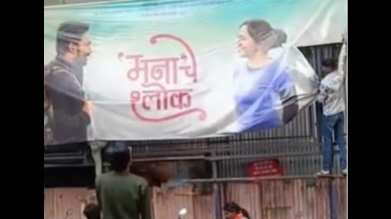 According to the Hindu Janajagruti Samiti, using the sacred name Manache Shlok for a commercial Marathi film amounts to a direct insult to Hindu culture, saints, and spiritual heritage. (HT)