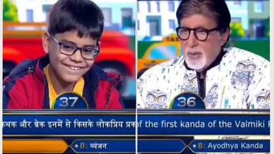 A young KBC contestant has sparked a debate with his conduct on the quiz show. A young KBC contestant has sparked a debate with his conduct on the quiz show.