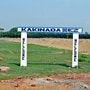 కాకినాడ సెజ్‌ రైతులకు ఊరట