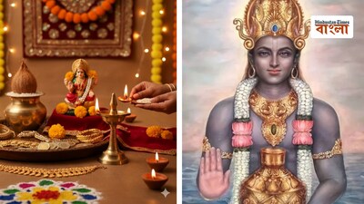 ধনতেরাসে লক্ষ্মী ও কুবেরের পাশাপাশি পূজিত হন ধন্বন্তরীও
