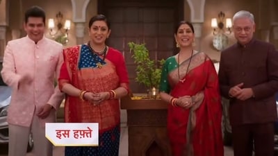Amar Upadhyay, Smriti Irani, Sakshi Tanwar and Kiran Karmarkar reunite in an episode of Kyunki Saas Bhi Kabhi Bahu Thi 2. Amar Upadhyay, Smriti Irani, Sakshi Tanwar and Kiran Karmarkar reunite in an episode of Kyunki Saas Bhi Kabhi Bahu Thi 2.