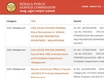 Kerala PCS CEO Recruitment 2025: Check provisional merit list through the direct link given here. Kerala PCS CEO Recruitment 2025: Check provisional merit list through the direct link given here.