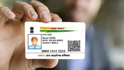 দ্বিতীয় ধাপ: আধার সেবা কেন্দ্রে (Aadhaar Seva Kendra) যেতে হবে। সেখানে আপনাকে আধার আপডেট/কারেকশন ফর্ম (Aadhaar update/correction form) পূরণ করতে হবে, যেখানে নতুন মোবাইল নম্বর লিখতে হবে। ফর্ম জমা দেওয়ার পরে আপনি সঠিক ব্যক্তি কিনা, তা নিশ্চিত করার জন্য বায়োমেট্রিক ভেরিফিকেশন করা হবে। ভেরিফিকেশন ছাড়া আপডেট গ্রহণ করা হয় না। দ্বিতীয় ধাপ: আধার সেবা কেন্দ্রে (Aadhaar Seva Kendra) যেতে হবে। সেখানে আপনাকে আধার আপডেট/কারেকশন ফর্ম (Aadhaar update/correction form) পূরণ করতে হবে, যেখানে নতুন মোবাইল নম্বর লিখতে হবে। ফর্ম জমা দেওয়ার পরে আপনি সঠিক ব্যক্তি কিনা, তা নিশ্চিত করার জন্য বায়োমেট্রিক ভেরিফিকেশন করা হবে। ভেরিফিকেশন ছাড়া আপডেট গ্রহণ করা হয় না।