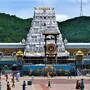 తిరుమల