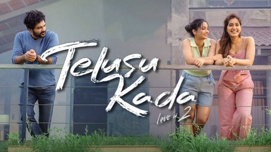 అతి తక్కువగా సిద్ధు జొన్నలగడ్డ తెలుసు కదా తొలి రోజు కలెక్షన్స్- ఫ్లాప్ మూవీ జాక్ తరహాలోనే- ఎన్ని కోట్లు వచ్చాయంటే?
