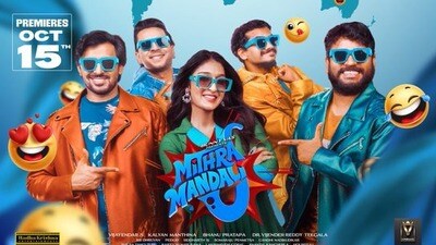 మిత్ర మండలి పోస్టర్ (x/CineGold_Ent) మిత్ర మండలి పోస్టర్ (x/CineGold_Ent)