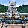 తిరుమల