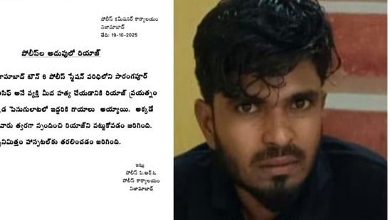 కానిస్టేబుల్ హత్య కేసు - నిందితుడు అరెస్ట్