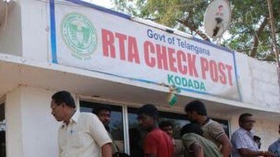 ట్రాన్స్పోర్ట్ చెక్పోస్టుల మూసివేతకు ఆదేశాలు (File Photo) ట్రాన్స్పోర్ట్ చెక్పోస్టుల మూసివేతకు ఆదేశాలు (File Photo)