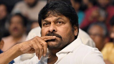 చిరంజీవి చిరంజీవి