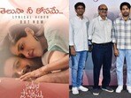 సంతాన ప్రాప్తిరస్తు నుంచి తెలుసా నీ కోసమే సాంగ్ రిలీజ్- బీజీఎమ్ నుంచి వచ్చిన పాట- హీరో మూవీలో కంటే బయటే అందంగా ఉంటాడంటూ!
