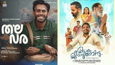 ఈవారం ఓటీటీలోకి రాబోతున్న ఈ 3 మలయాళం సినిమాలు మిస్ కావద్దు.. రూ.300 కోట్ల బ్లాక్‌బస్టర్ కూడా..