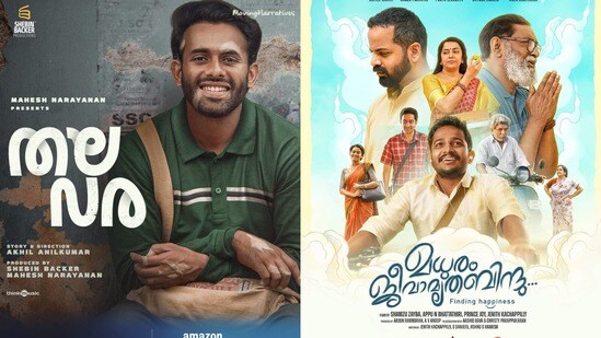 ఈవారం ఓటీటీలోకి రాబోతున్న ఈ 3 మలయాళం సినిమాలు మిస్ కావద్దు.. రూ.300 కోట్ల బ్లాక్బస్టర్ కూడా..