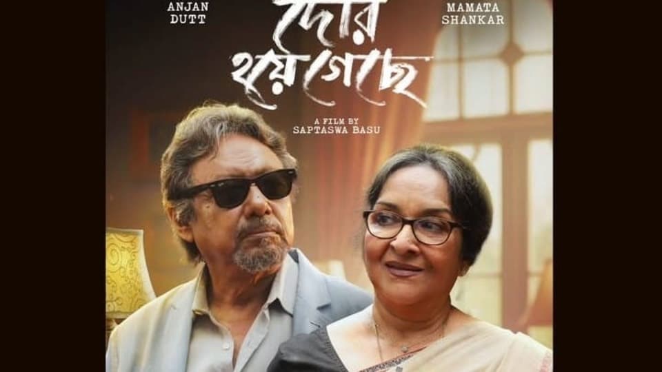 ৭ বছর পর আবার একসঙ্গে অঞ্জন-মমতা