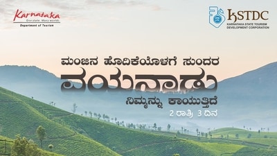 Several users slammed KSTDC for promoting a tourist destination outside Karnataka. (X/KSTDC ) Several users slammed KSTDC for promoting a tourist destination outside Karnataka. (X/KSTDC )