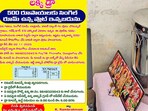 చౌటుప్పల్ లక్కీ డ్రా