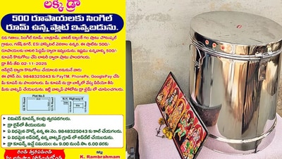 చౌటుప్పల్ లక్కీ డ్రా చౌటుప్పల్ లక్కీ డ్రా