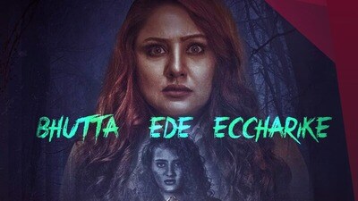 ఓటీటీలోకి సూపర్ హిట్ కన్నడ హారర్ థ్రిల్లర్ మూవీ.. ఐఎండీబీలో 8 రేటింగ్.. దెయ్యాలున్నాయి జాగ్రత్త ఓటీటీలోకి సూపర్ హిట్ కన్నడ హారర్ థ్రిల్లర్ మూవీ.. ఐఎండీబీలో 8 రేటింగ్.. దెయ్యాలున్నాయి జాగ్రత్త