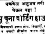 First advertisement for New Poona Boarding House appeared in Dnyanaprakash daily on November 3, 1925. New Poona Boarding House, started by Gururaj Ramkrishna Udupikar, fondly known as Maniappa, completes a glorious hundred years on November 10, 2025. (HT)