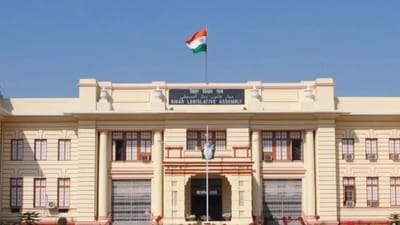 Bihar Vidhan Sabha building. Bihar Vidhan Sabha building.