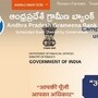 ఏపీ గ్రామీణ బ్యాంకులో ఉద్యోగాలు