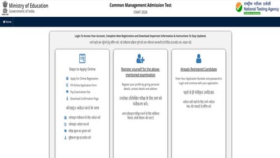 CMAT 2026: NTA issues advisory for registration process, check important instructions here CMAT 2026: NTA issues advisory for registration process, check important instructions here