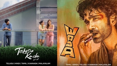 నెట్ఫ్లిక్స్లోకి ఒకే రోజు మూడు భాషలకు చెందిన మూడు సినిమాలు.. రెండు బ్లాక్బస్టర్లు, ఒక డిజాస్టర్ నెట్ఫ్లిక్స్లోకి ఒకే రోజు మూడు భాషలకు చెందిన మూడు సినిమాలు.. రెండు బ్లాక్బస్టర్లు, ఒక డిజాస్టర్