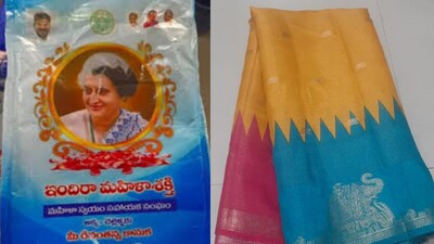 ఇందిరమ్మ చీరలు ఇందిరమ్మ చీరలు