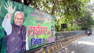 A poster of Bihar chief minister Nitish Kumar outside the JD(U) office in Patna. (ANI) A poster of Bihar chief minister Nitish Kumar outside the JD(U) office in Patna. (ANI)