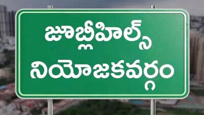 జూబ్లీహిల్స్ జూబ్లీహిల్స్