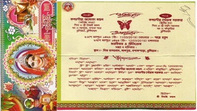 বিয়ের কার্ডে ভুলেও যেন না থাকে এই ৪ বাস্তুদোষ! (ছবি - প্রতীকী, ইউটিউব) বিয়ের কার্ডে ভুলেও যেন না থাকে এই ৪ বাস্তুদোষ! (ছবি - প্রতীকী, ইউটিউব)
