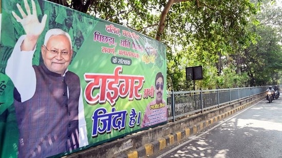 పాట్నాలోని జేడీయూ కార్యాలయం బయట బోర్డు..