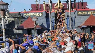 శబరిమల శబరిమల
