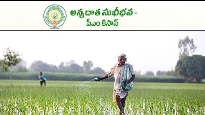 ఇవాళ అన్నదాత సుఖీభవ- పీఎం కిసాన్ రెండో విడత నిధుల విడుదల ఇవాళ అన్నదాత సుఖీభవ- పీఎం కిసాన్ రెండో విడత నిధుల విడుదల