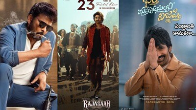 సంక్రాంతికి పండగే.. ఏకంగా 7 సినిమాలు రిలీజ్.. రేసులో చిరంజీవి, ప్రభాస్, రవితేజ.. తమిళ దళపతి కూడా.. సంక్రాంతికి పండగే.. ఏకంగా 7 సినిమాలు రిలీజ్.. రేసులో చిరంజీవి, ప్రభాస్, రవితేజ.. తమిళ దళపతి కూడా..